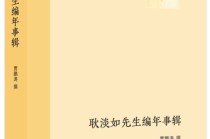 张广智︱“编年事辑”：打开学人心路历程的窗户