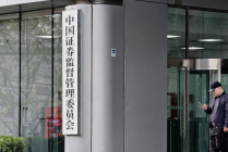 证监会：2024年依法从严查办证券期货违法案件739件，作出处罚决定592件、同比增10%