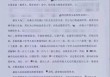 男子入户强奸高龄独居妇女后致其死亡法院：属实，已被执行死刑