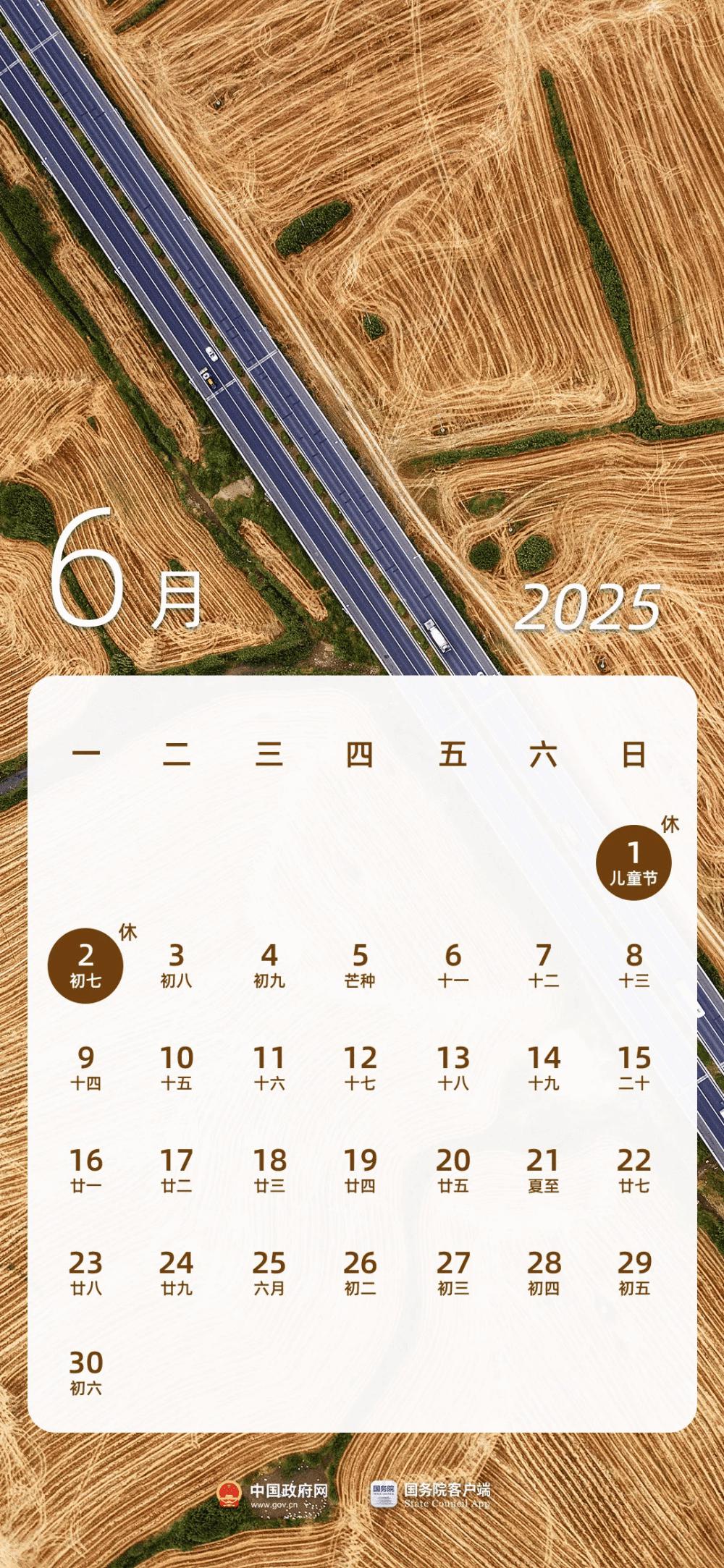 端午节假期高速不免费 第2张 端午节假期高速不免费 第2张