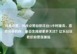 抖音点赞，抖音点赞自助平台24小时服务，喜欢分享的你，是否也渴望更多关注？亿乐社区低价自营货源站