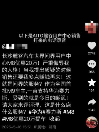 “您先多挣点钱”，一博主称遭汽车销售人员嘲笑，客服：正在核实