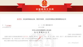 湖南“吃空饷”教师挪用3.5亿投资款非法操纵安徽证券市场：近万名投资人期盼合肥中院公开裁判文书