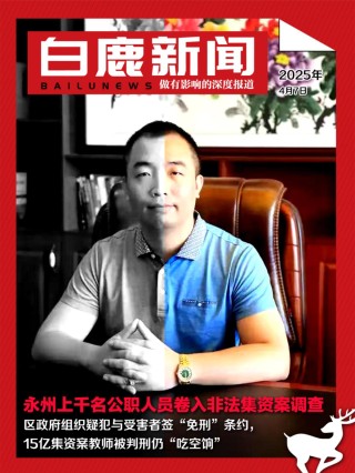 湖南“吃空饷”教师挪用3.5亿投资款非法操纵安徽证券市场：近万名投资人期盼合肥中院公开裁判文书