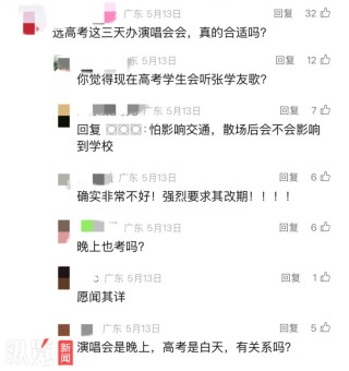 张学友演唱会和高考“撞期”遭投诉，最新回应