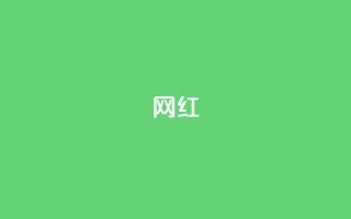 ks网红,qq访客记录和浏览记录区别 - 抖音点赞自助平台有哪些 - 黑科技免费开户下载