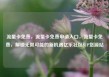流量卡免费，流量卡免费申请入口，流量卡免费，解锁无限可能的新机遇亿乐社区SUP货源站