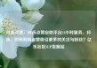 抖音点赞，抖音点赞自助平台24小时服务，抖音，如何利用点赞吸引更多的关注与粉丝？亿乐社区SUP货源站