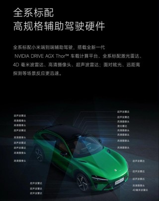 热搜，雷军称“小米YU7没有三十几万下不了台的”，未过多介绍辅助驾驶；有“黄牛”称可代订，代抢费最高1.2万元？公司回应：别信！