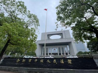 湖南“吃空饷”教师挪用3.5亿投资款非法操纵安徽证券市场：近万名投资人期盼合肥中院公开裁判文书