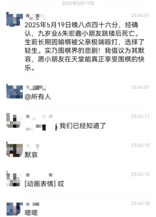 杭州9岁围棋少年疑遭父亲家暴跳楼身亡，相关部门：仍在调查中
